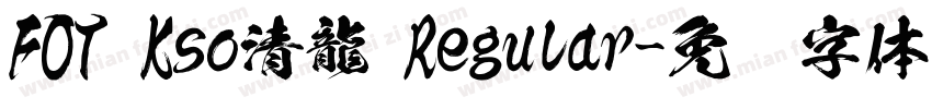 FOT Kso清龍 Regular字体转换